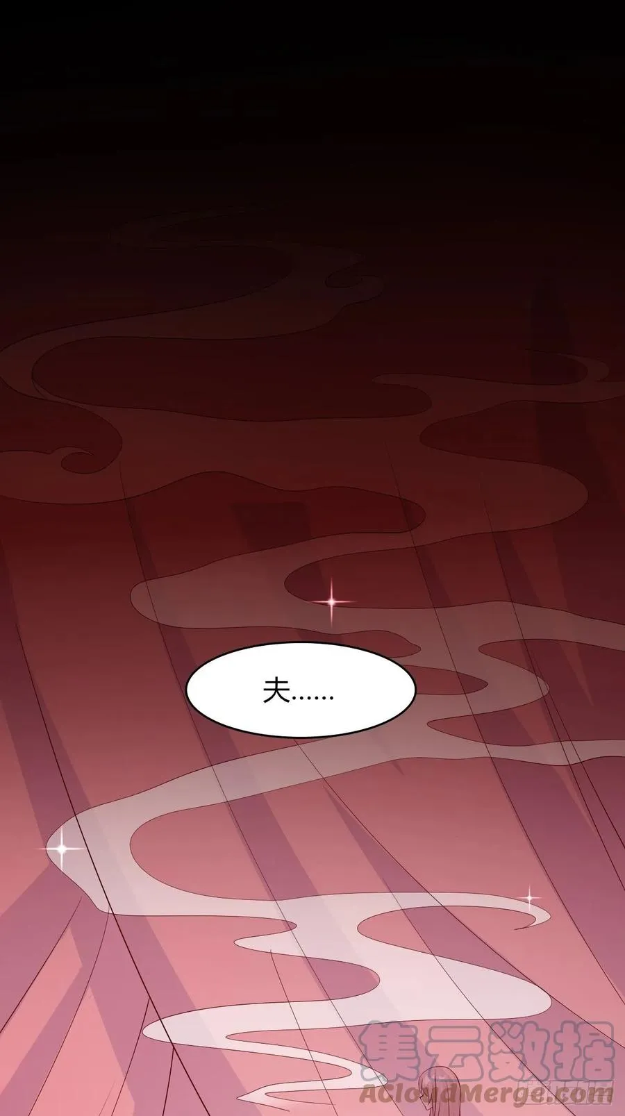 058该叫夫君…… 第10页
