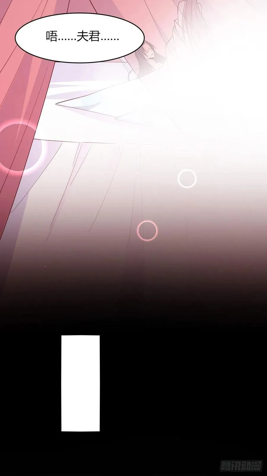 058该叫夫君…… 第11页