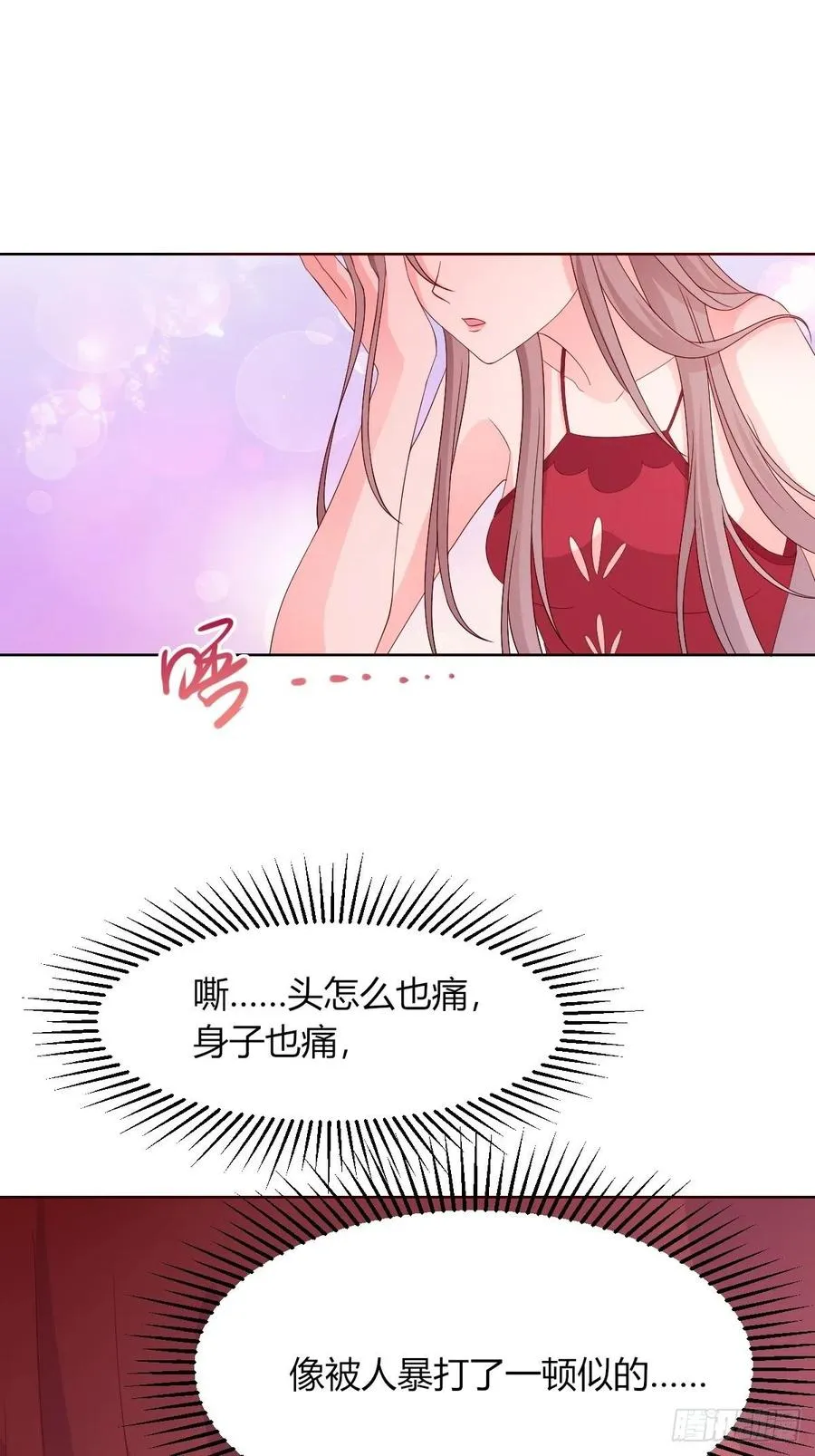 058该叫夫君…… 第14页