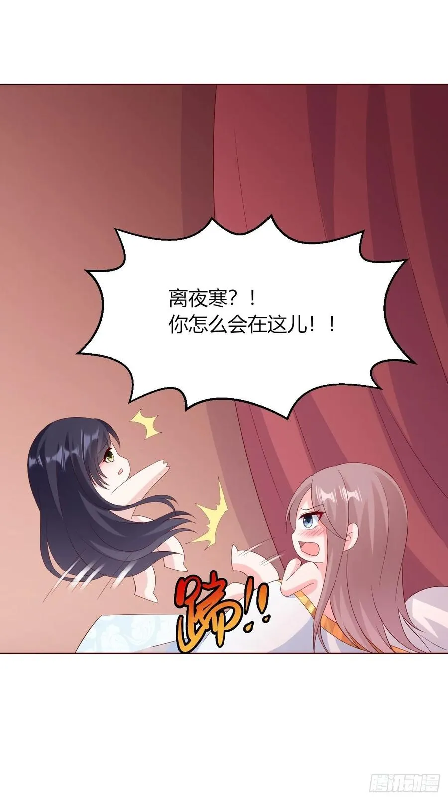 058该叫夫君…… 第18页