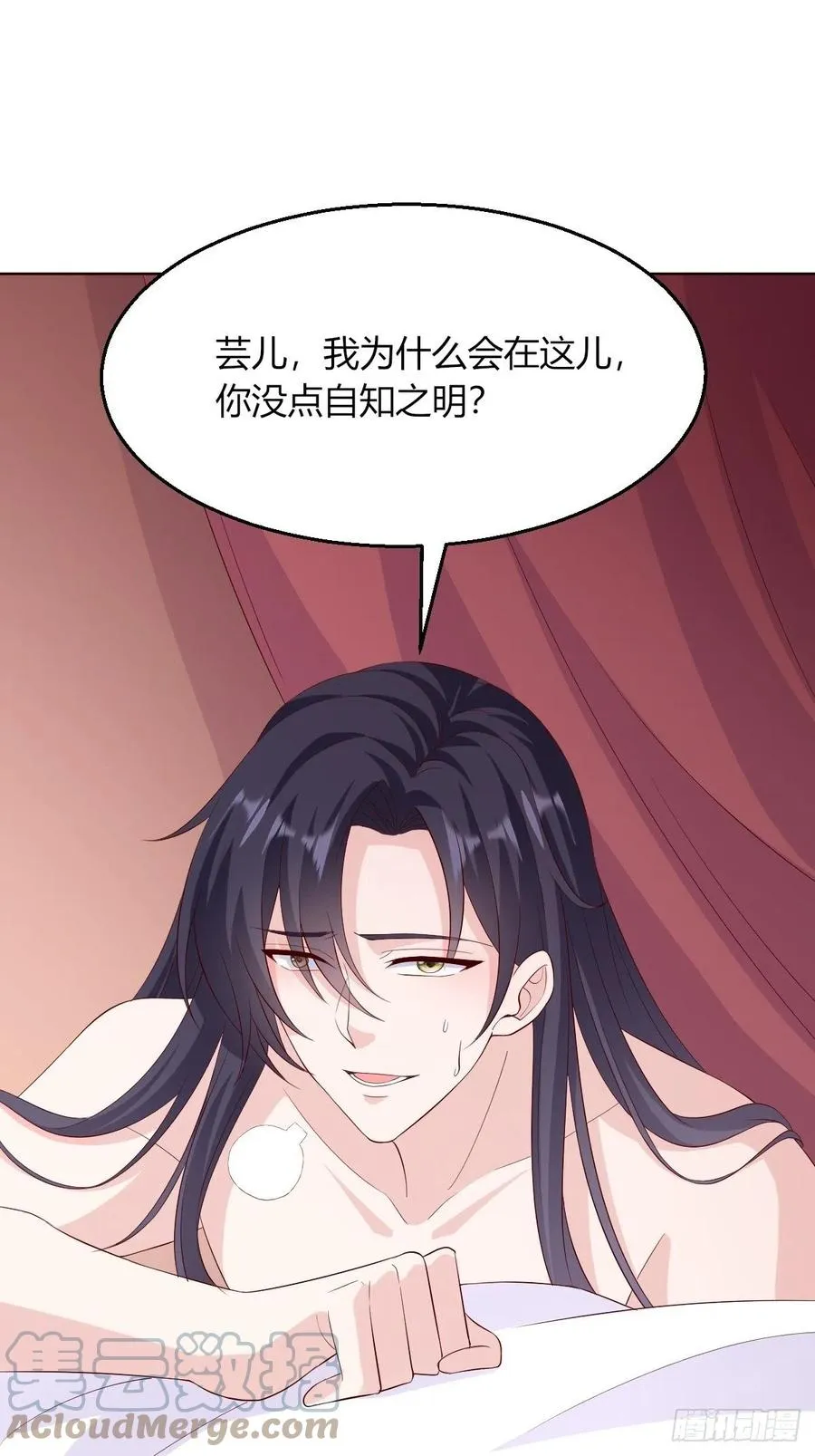 058该叫夫君…… 第19页