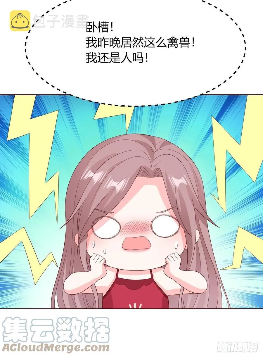 058该叫夫君…… 第22页