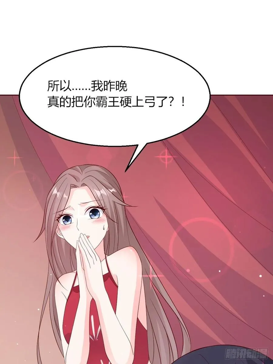 058该叫夫君…… 第23页