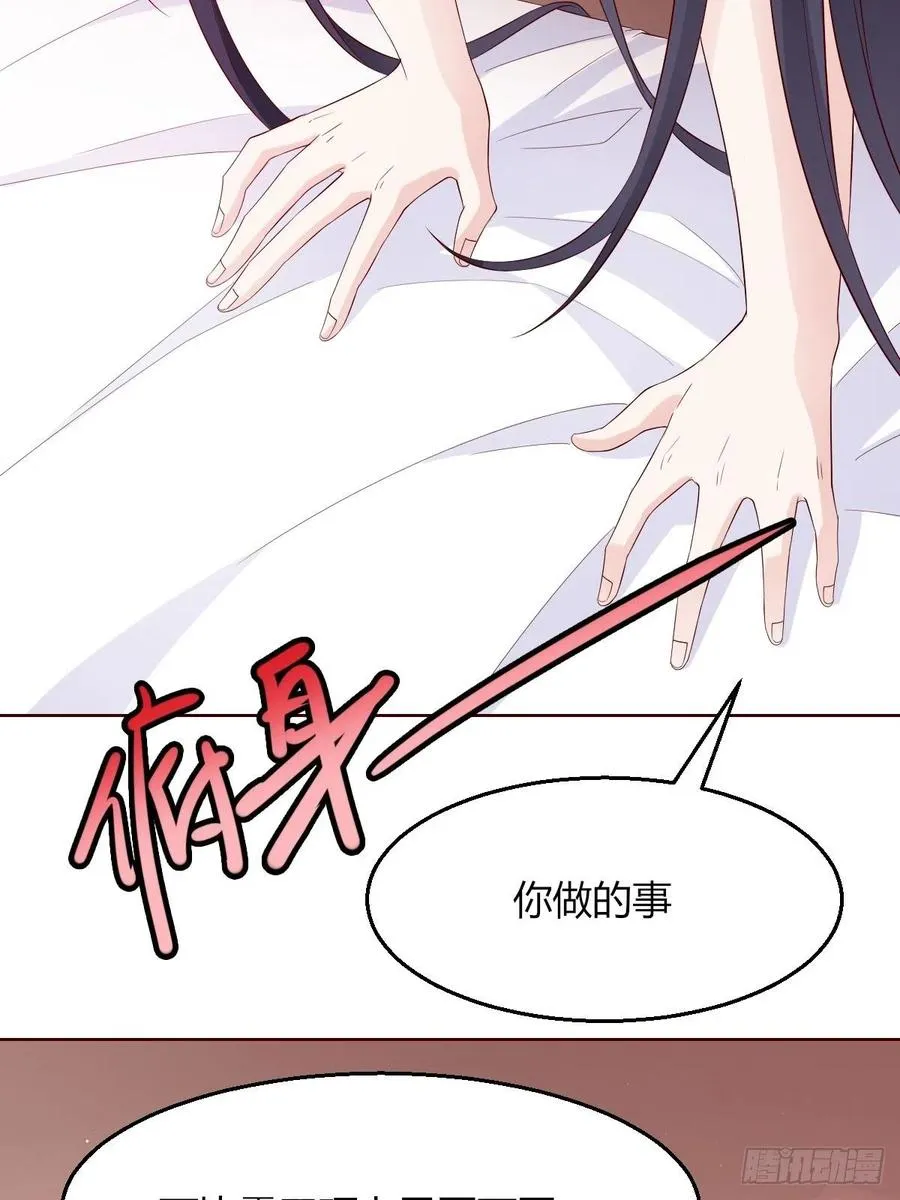 058该叫夫君…… 第26页