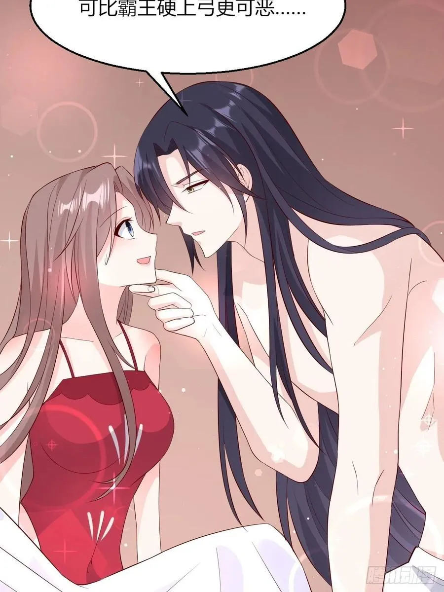 058该叫夫君…… 第27页