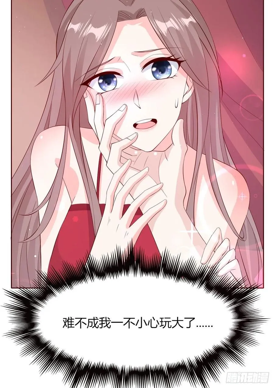 058该叫夫君…… 第29页