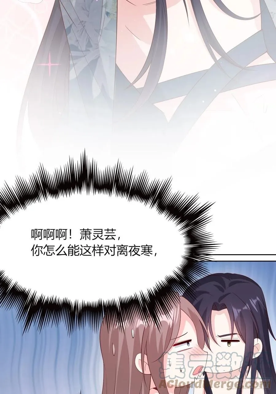 058该叫夫君…… 第31页