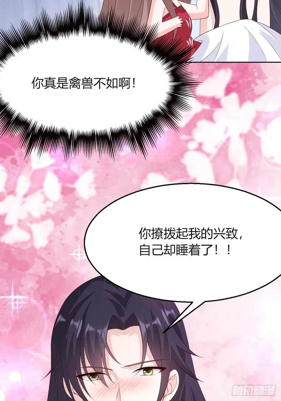 058该叫夫君…… 第32页