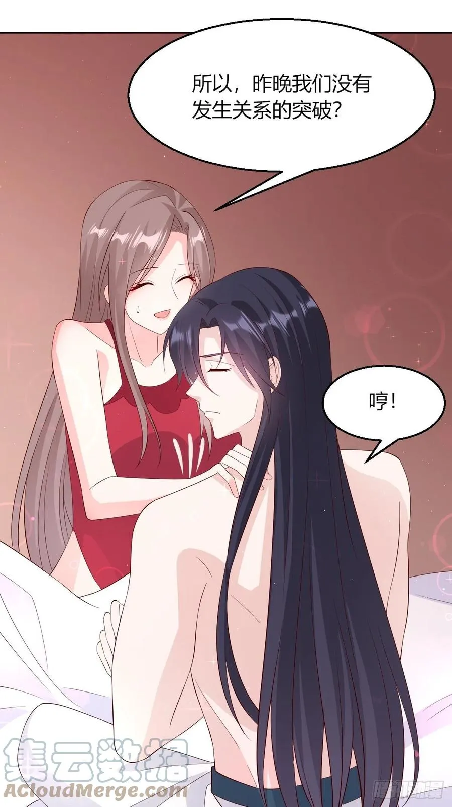 058该叫夫君…… 第37页