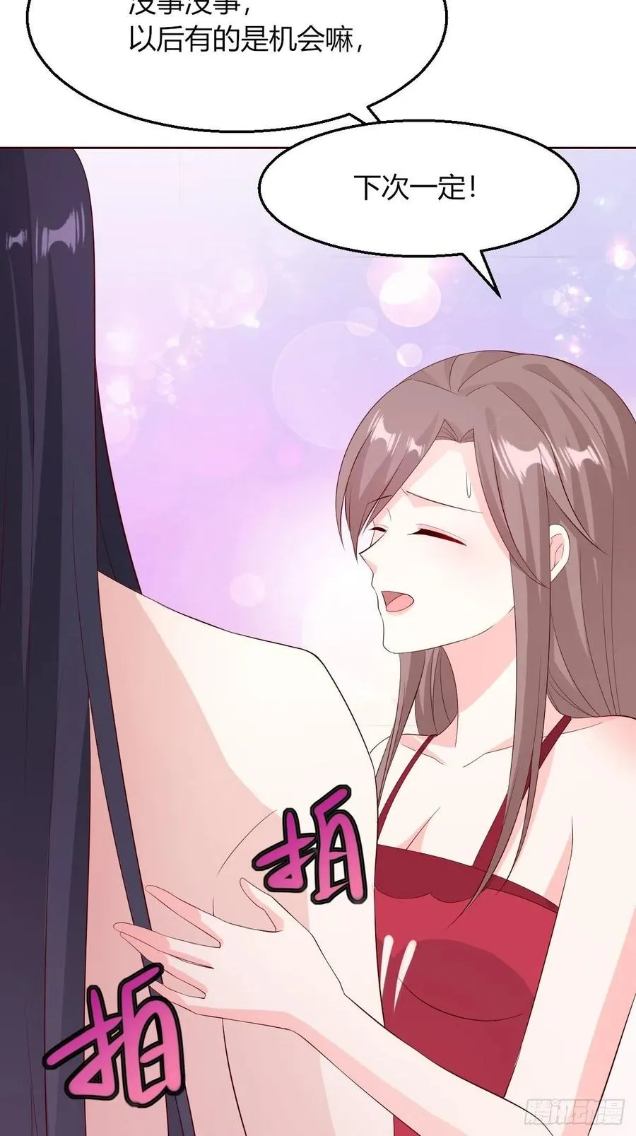 058该叫夫君…… 第39页
