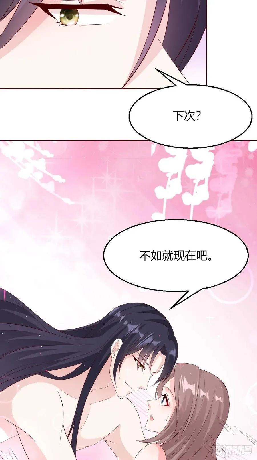 058该叫夫君…… 第41页