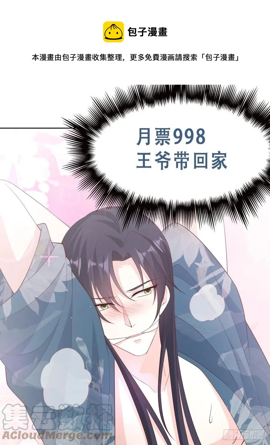 058该叫夫君…… 第43页