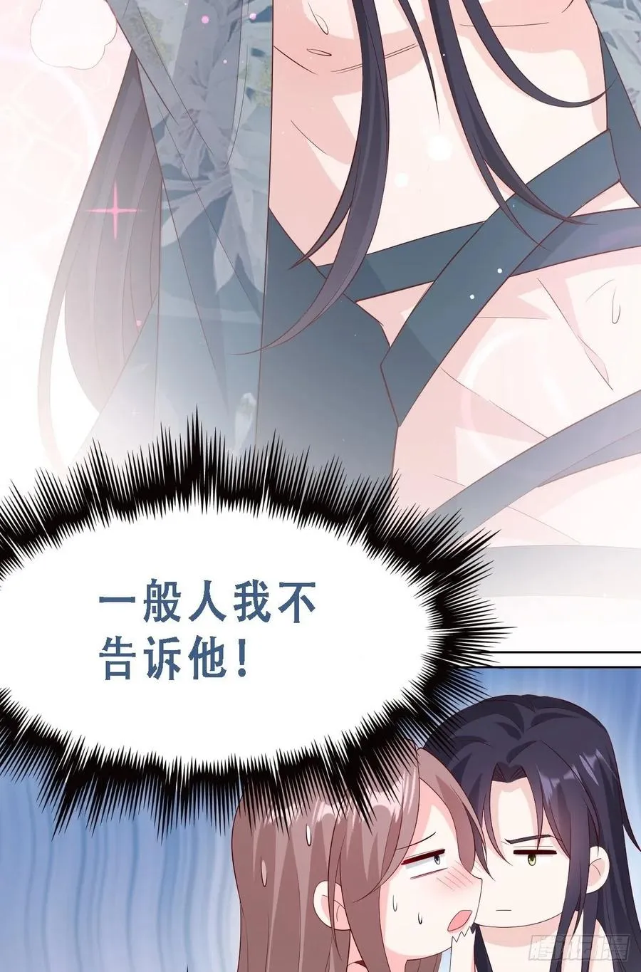 058该叫夫君…… 第44页
