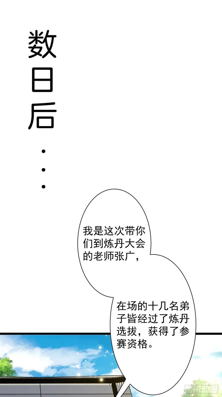 059小妞，给爷当炉鼎 第3页
