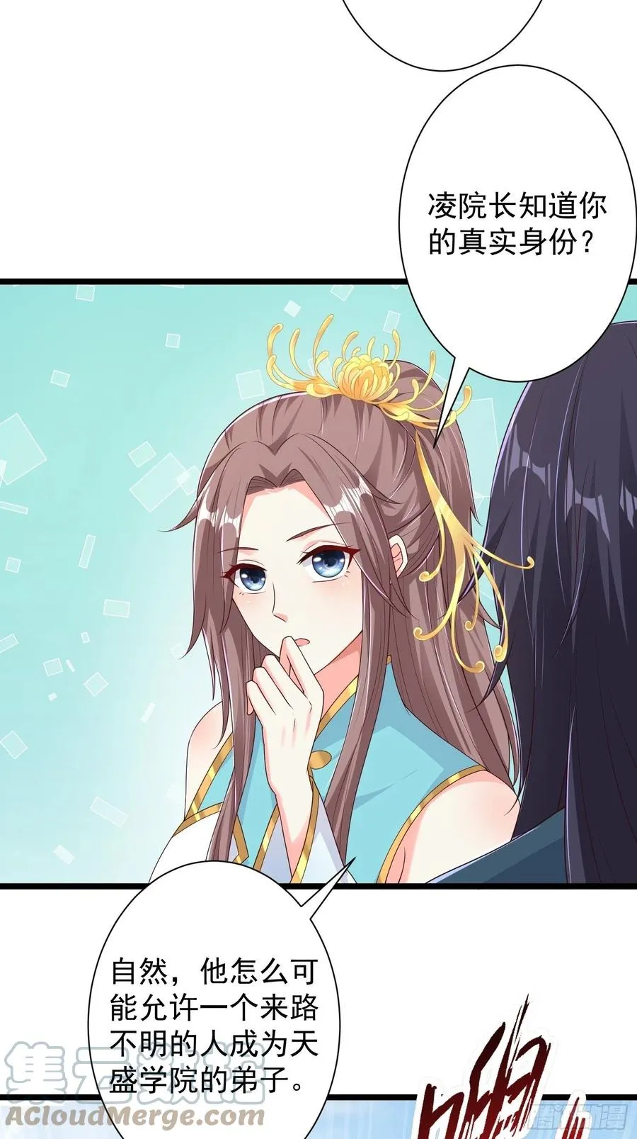 059小妞，给爷当炉鼎 第7页