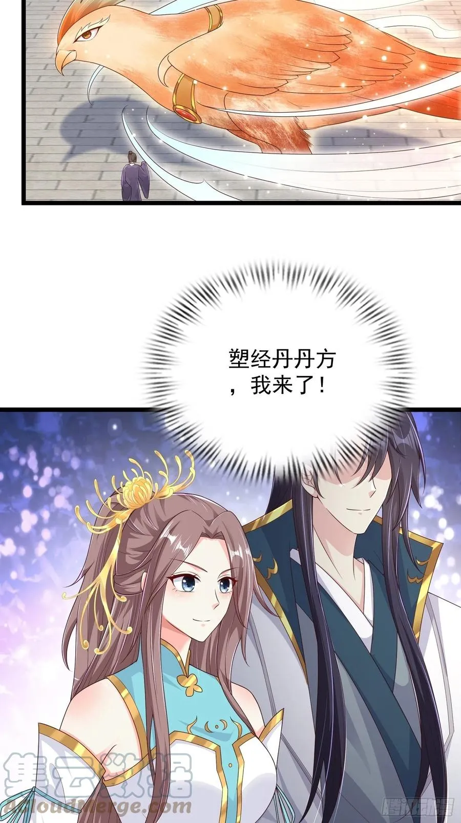 059小妞，给爷当炉鼎 第10页