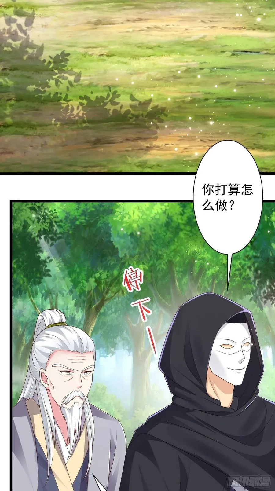 059小妞，给爷当炉鼎 第14页