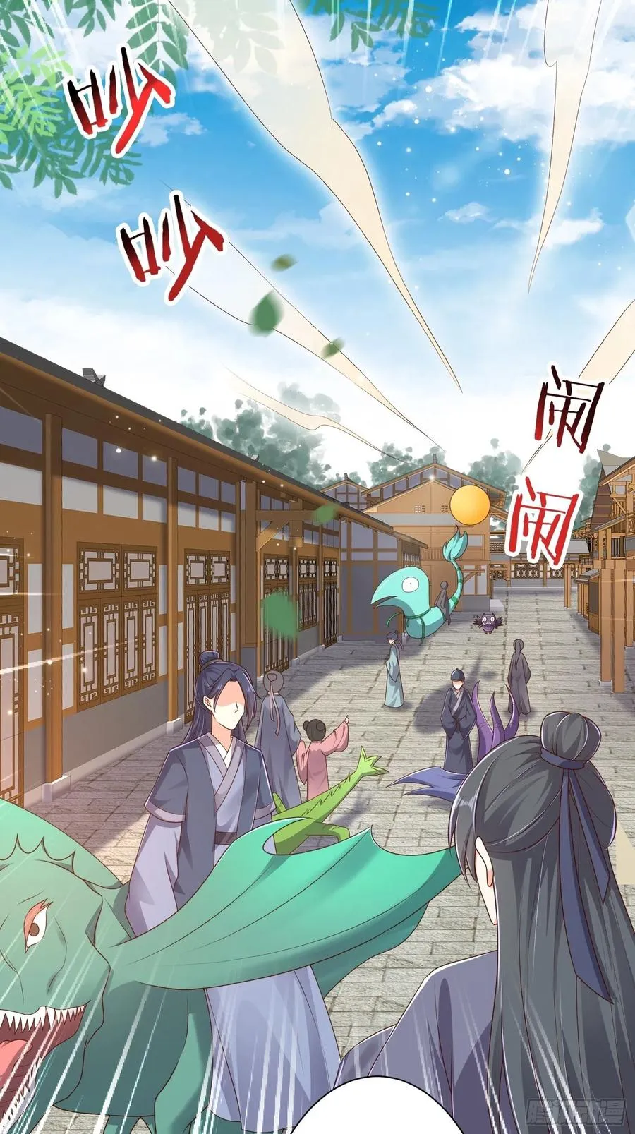 059小妞，给爷当炉鼎 第18页