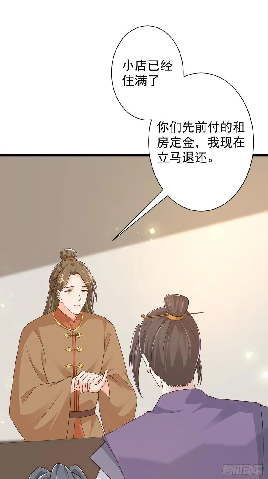 059小妞，给爷当炉鼎 第20页