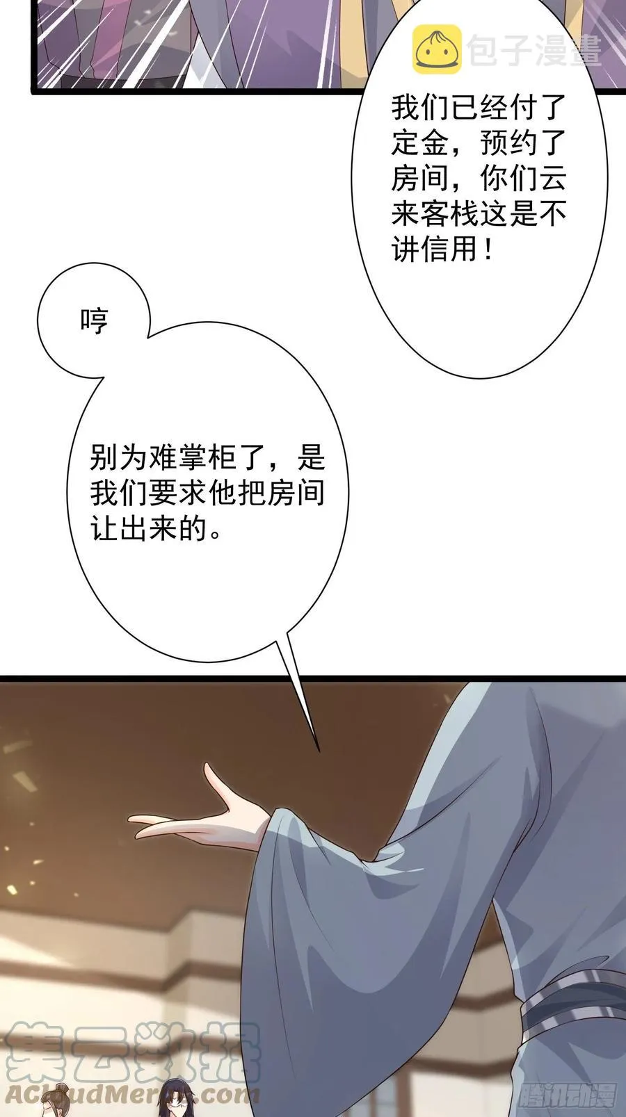 059小妞，给爷当炉鼎 第22页