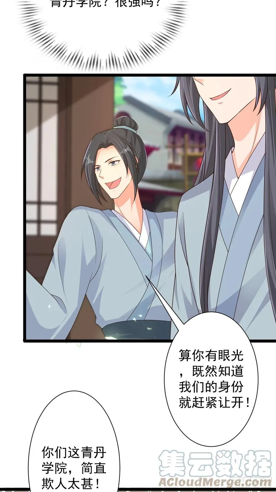 059小妞，给爷当炉鼎 第25页