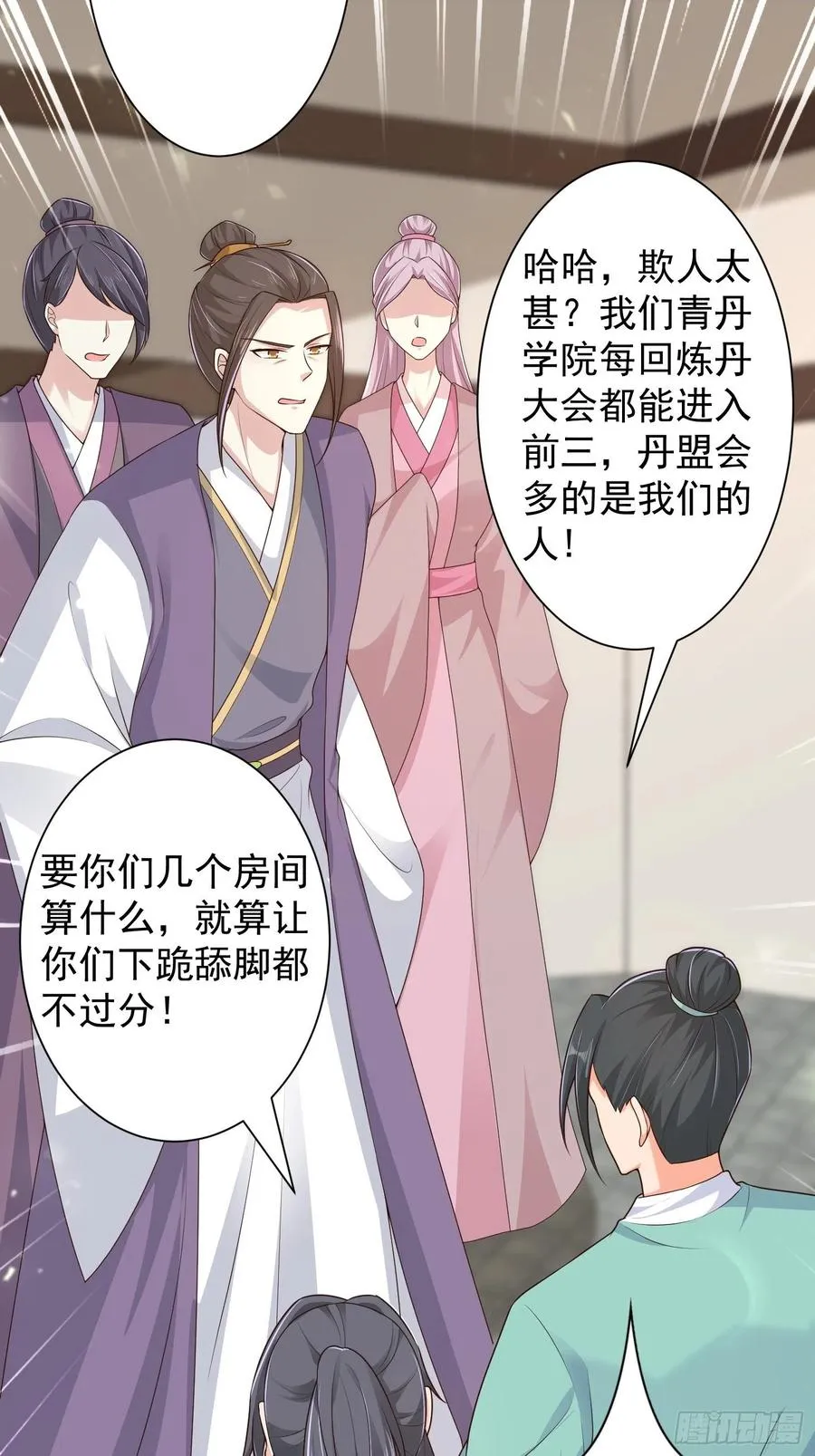 059小妞，给爷当炉鼎 第26页
