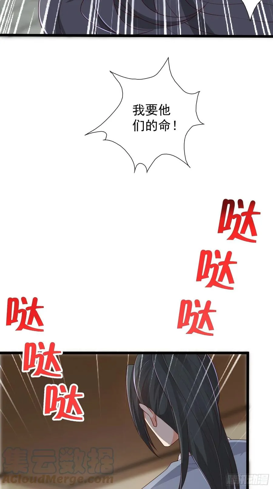 059小妞，给爷当炉鼎 第34页
