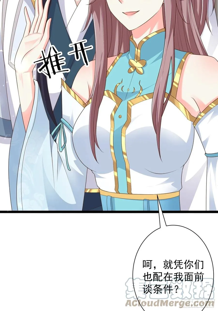 059小妞，给爷当炉鼎 第40页