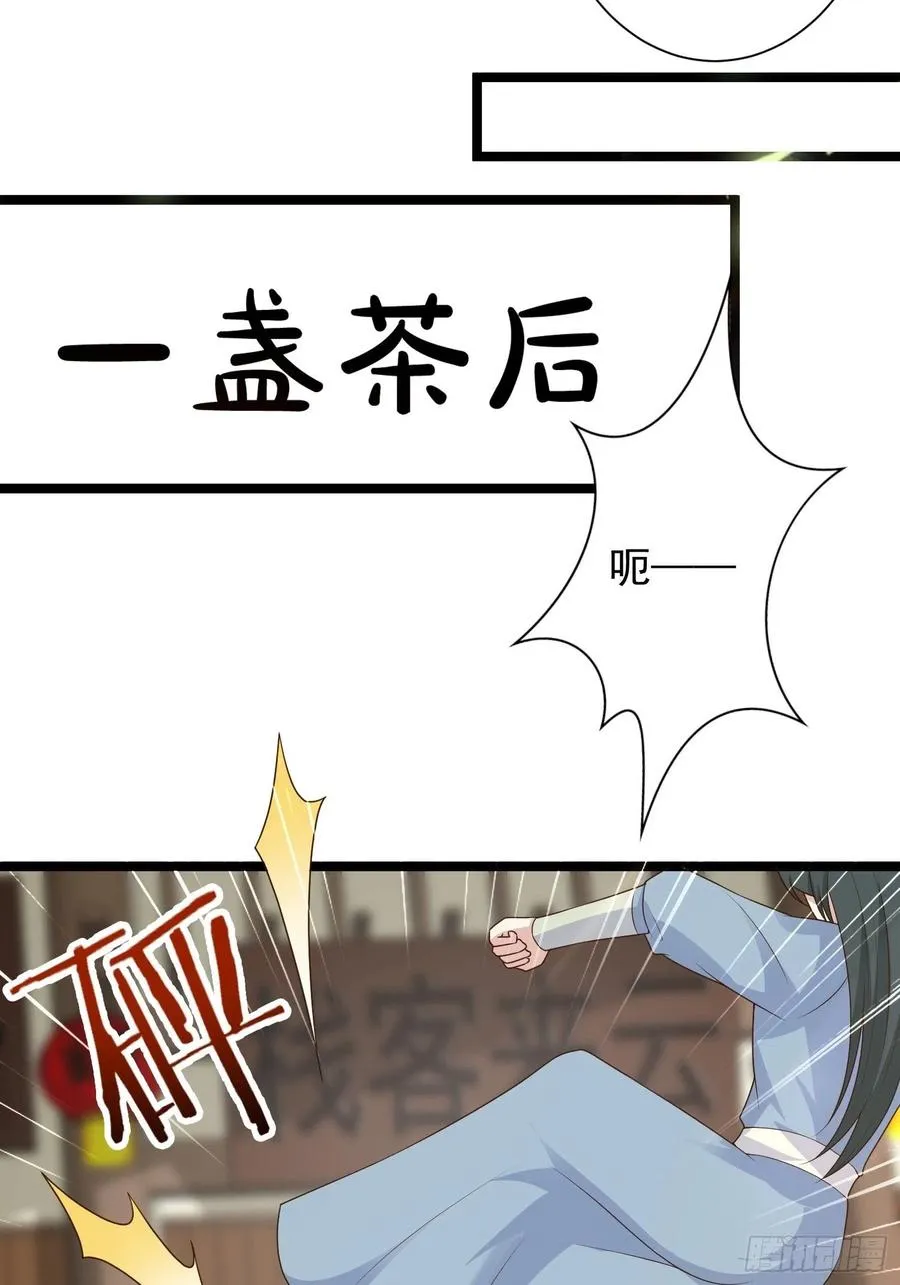 059小妞，给爷当炉鼎 第41页