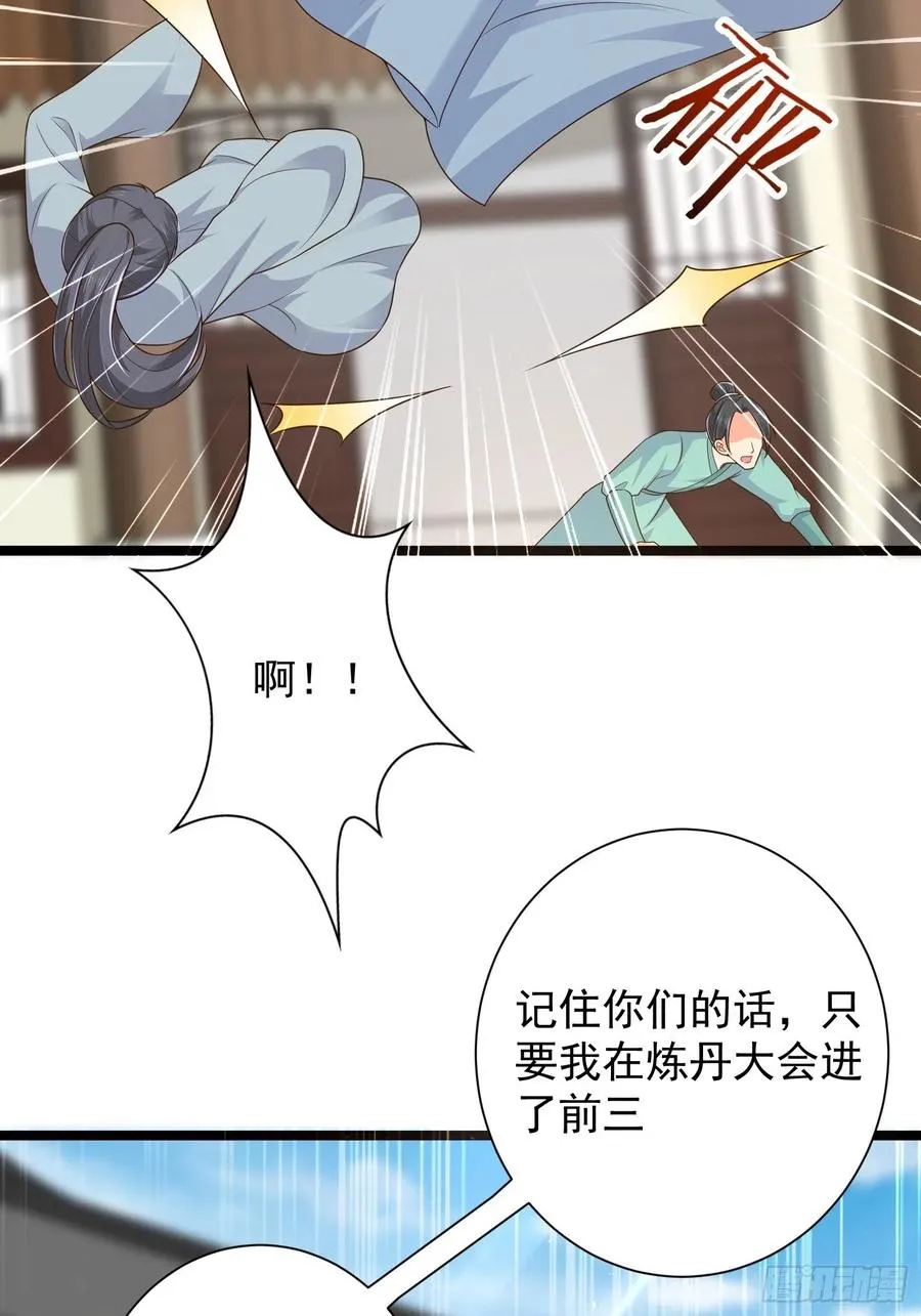 059小妞，给爷当炉鼎 第42页