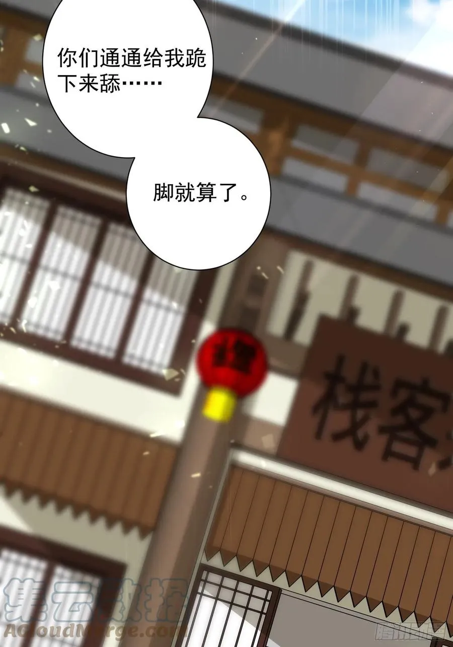 059小妞，给爷当炉鼎 第43页