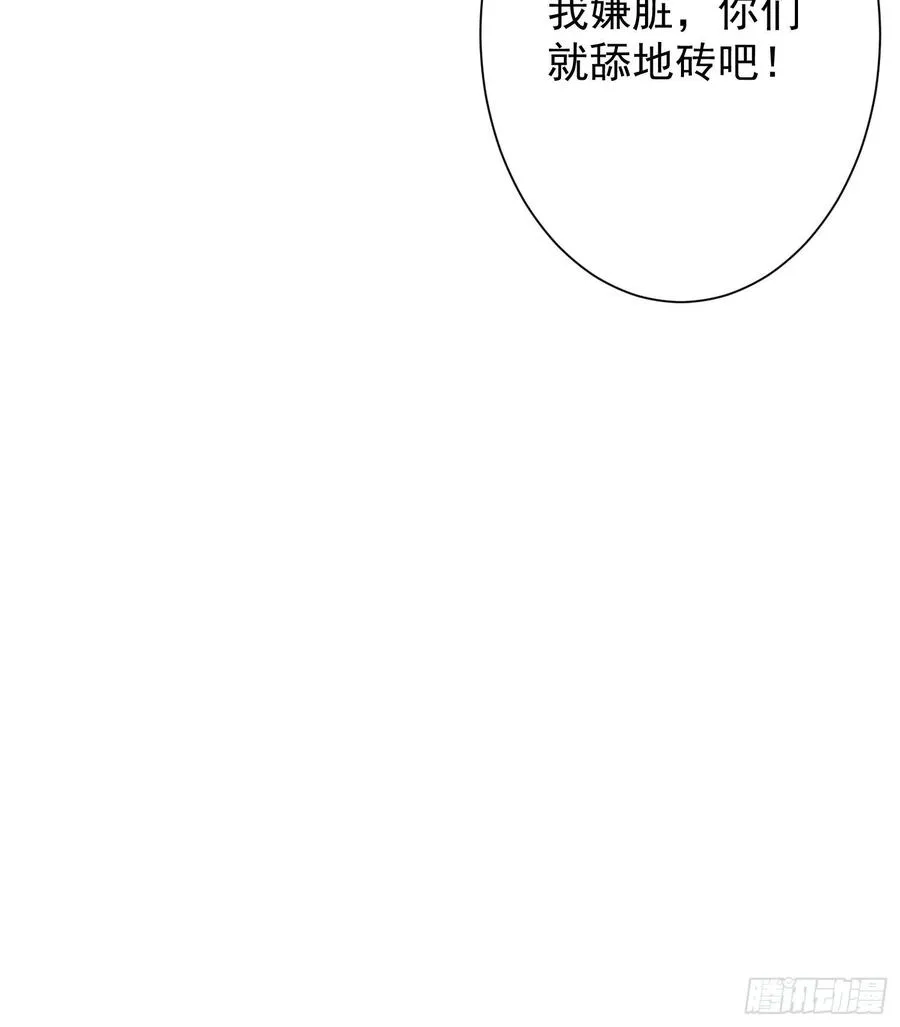 059小妞，给爷当炉鼎 第45页