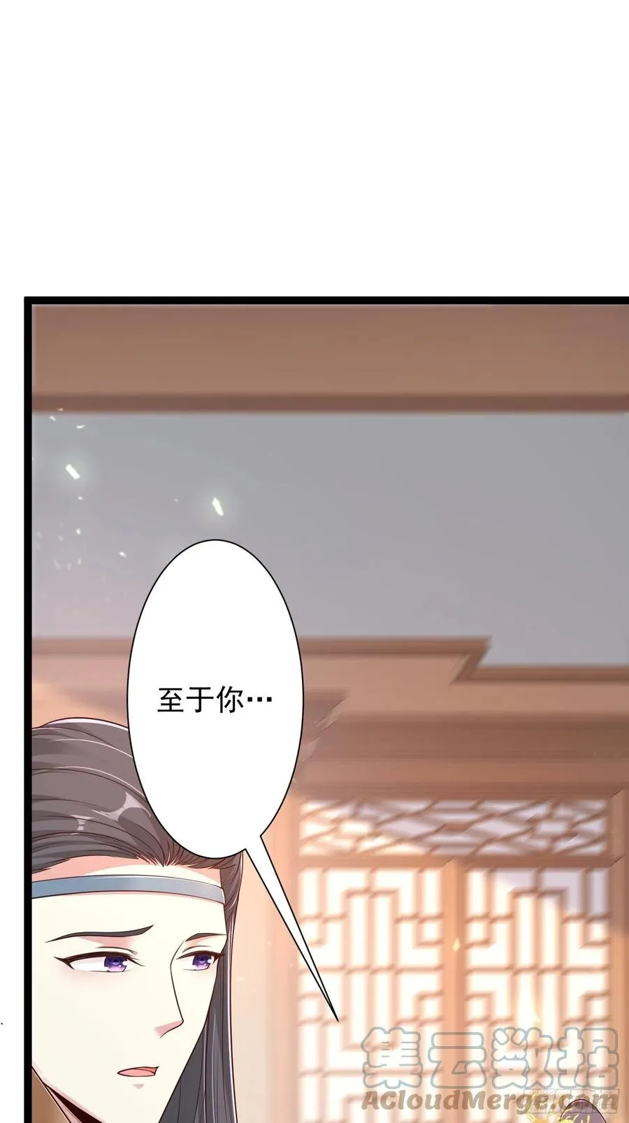 059小妞，给爷当炉鼎 第46页