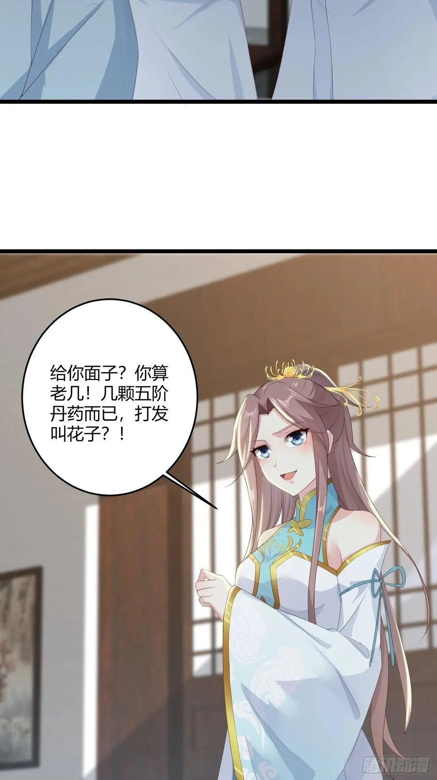 060血雾里有怪物！ 第6页