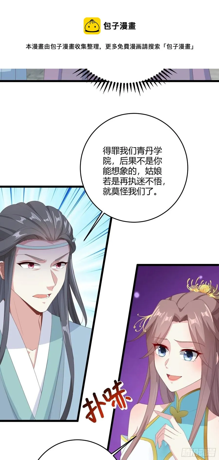 060血雾里有怪物！ 第8页