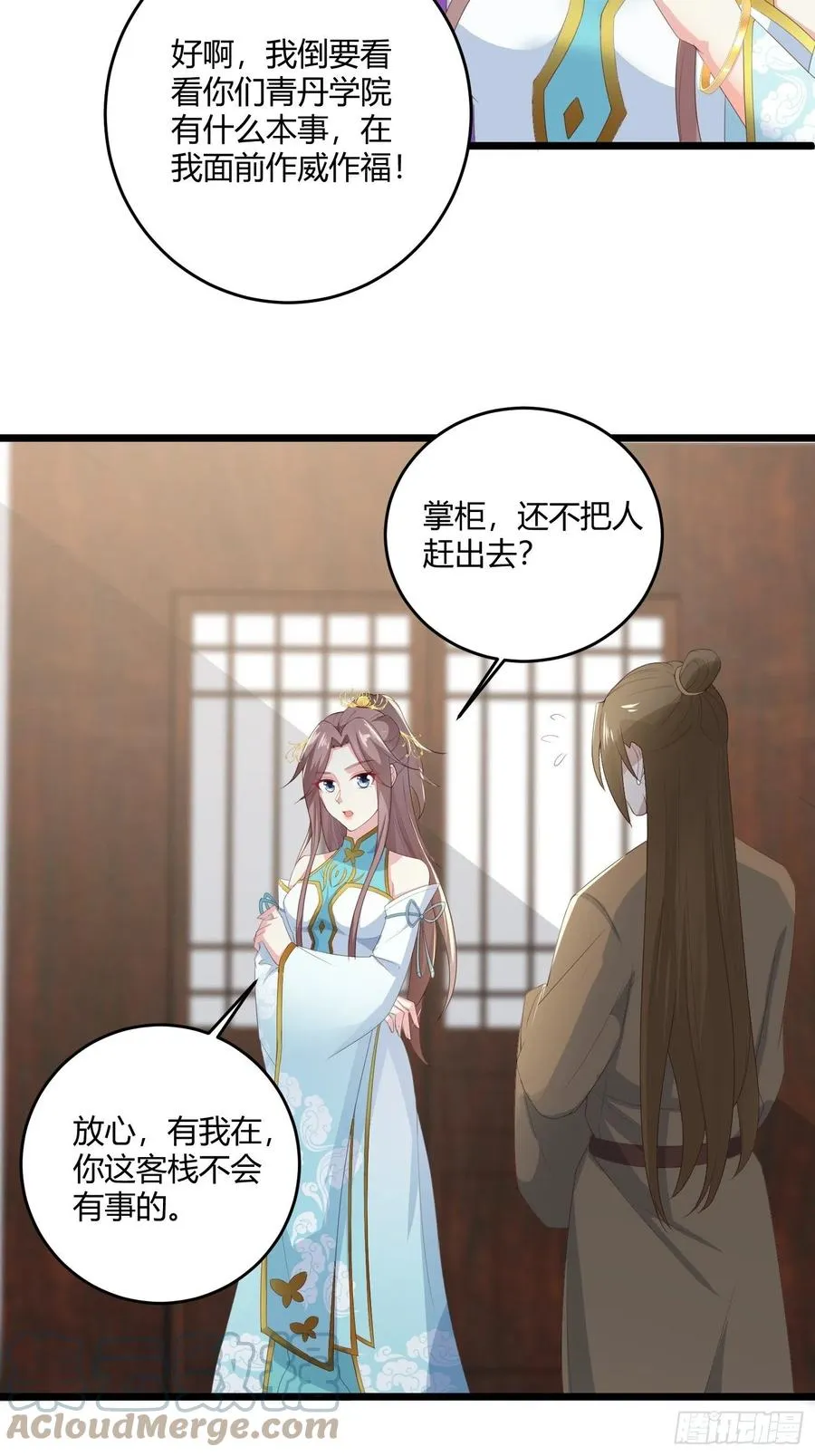 060血雾里有怪物！ 第9页