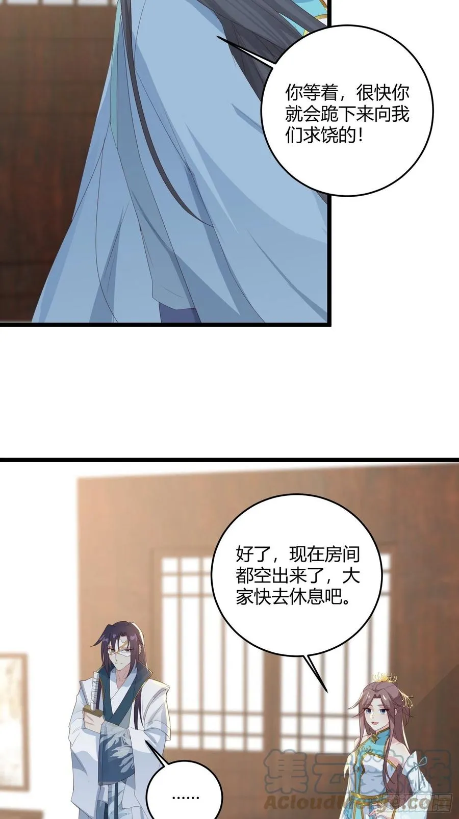 060血雾里有怪物！ 第11页