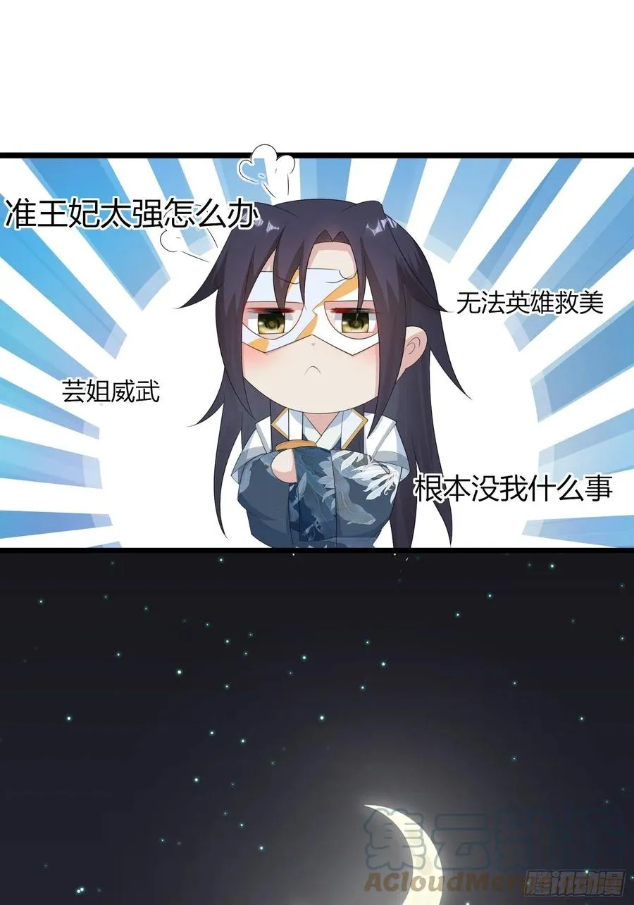 060血雾里有怪物！ 第13页