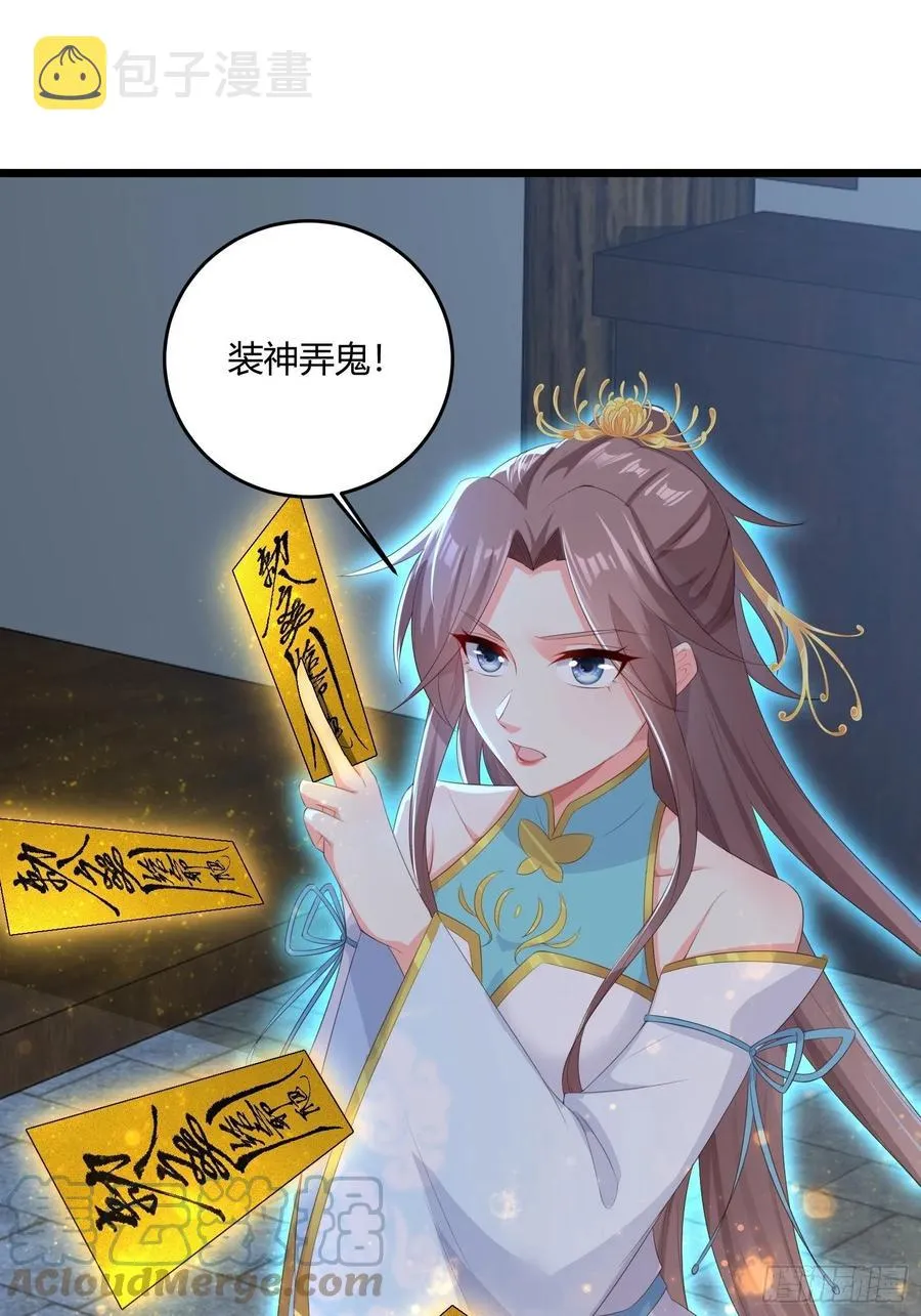 060血雾里有怪物！ 第29页