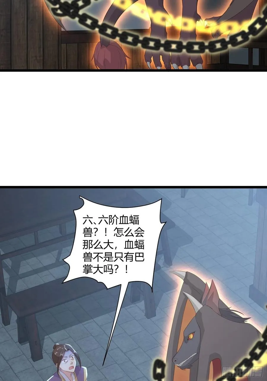 060血雾里有怪物！ 第34页