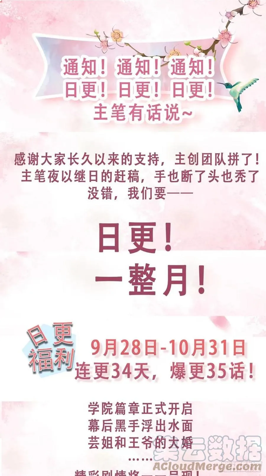 060血雾里有怪物！ 第39页