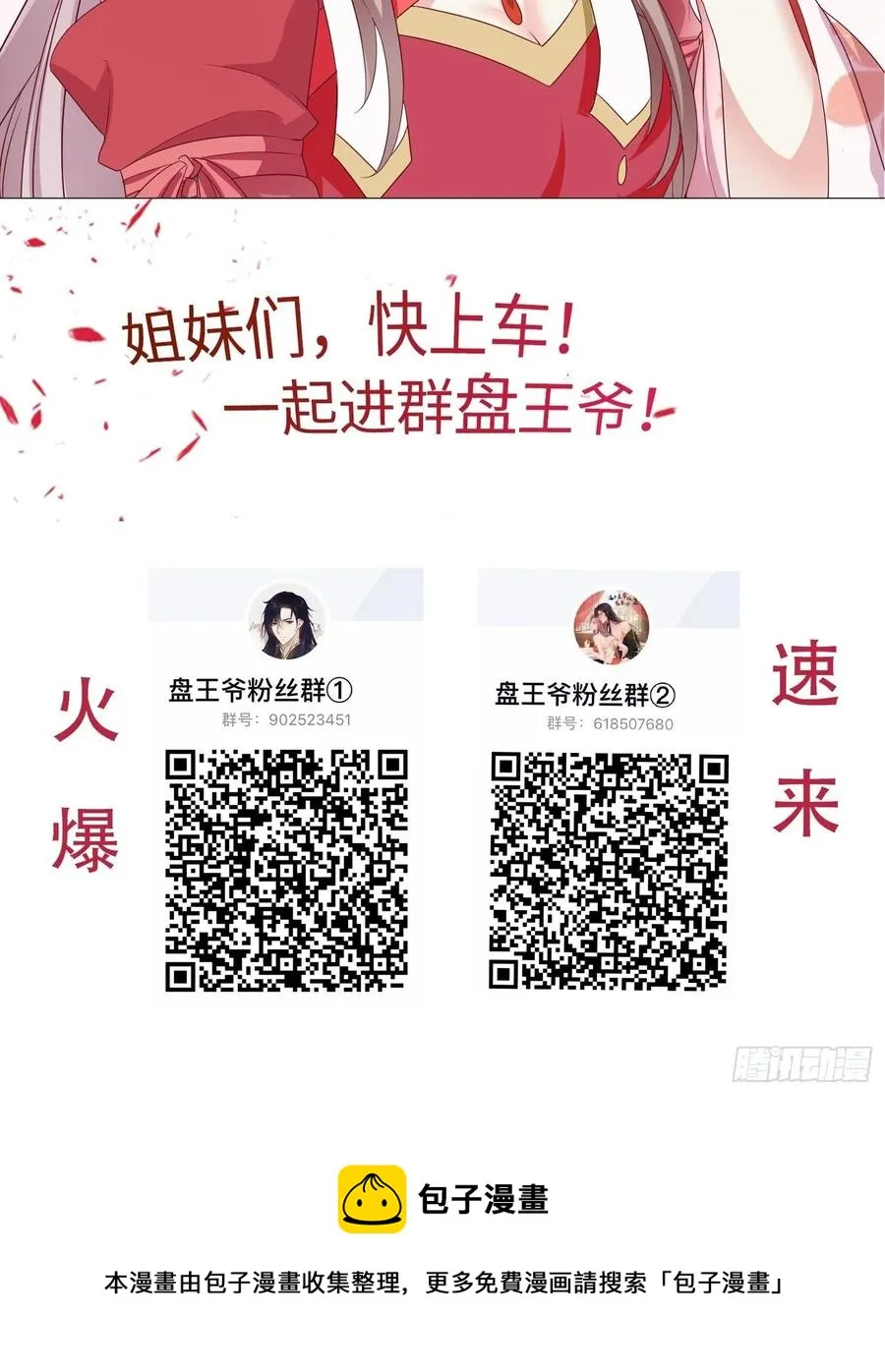 060血雾里有怪物！ 第44页