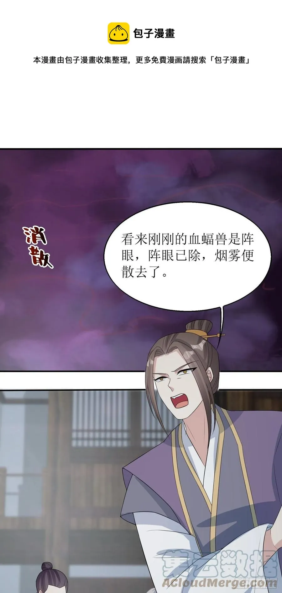 061本王护你周全 第7页