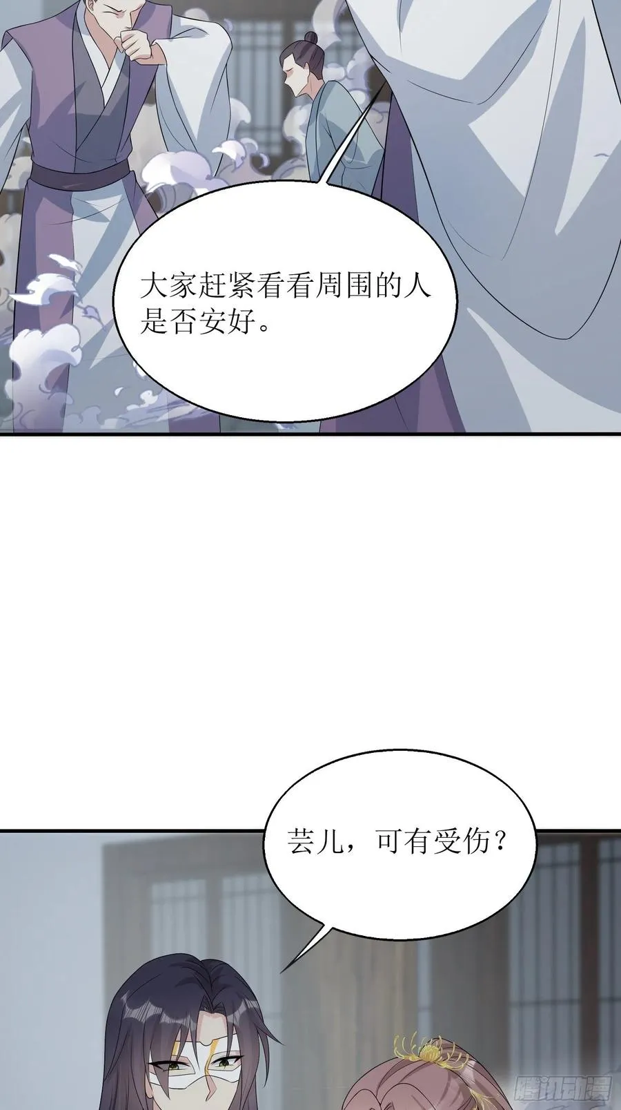061本王护你周全 第8页