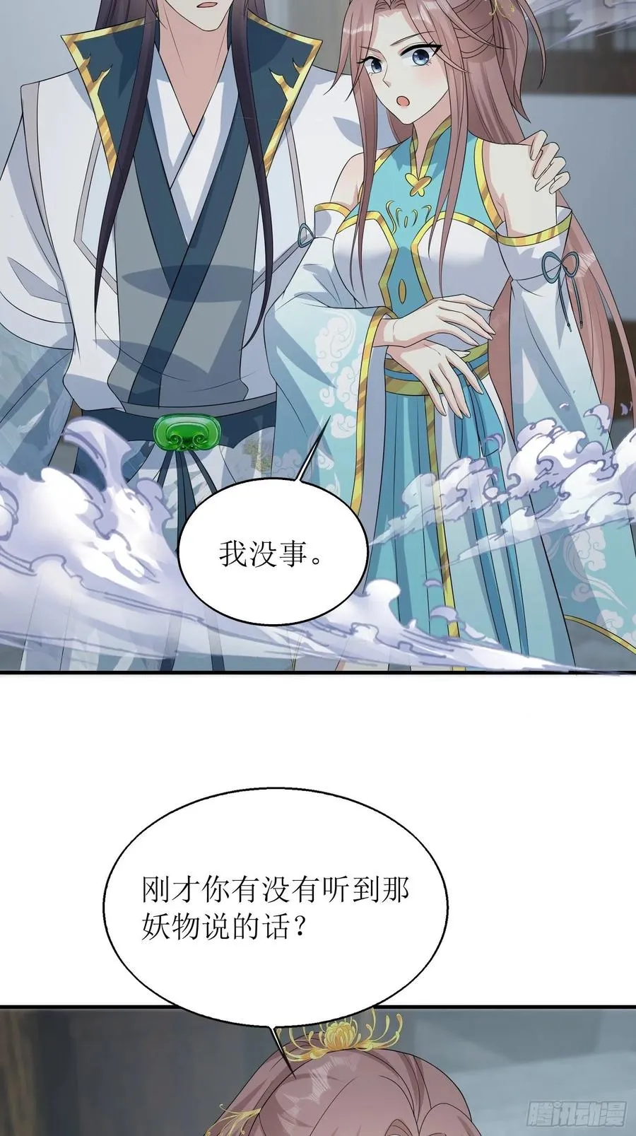 061本王护你周全 第9页