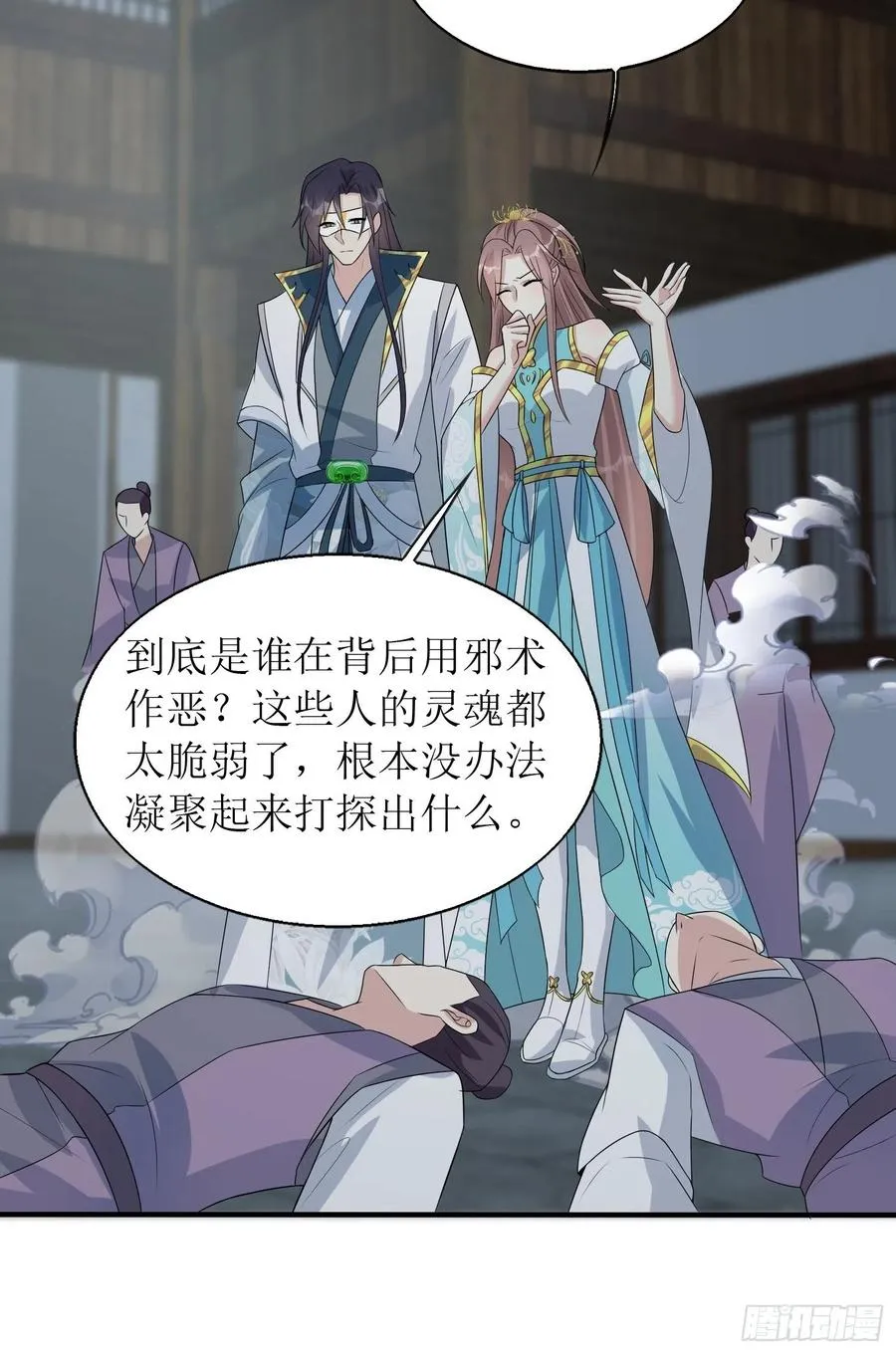 061本王护你周全 第11页