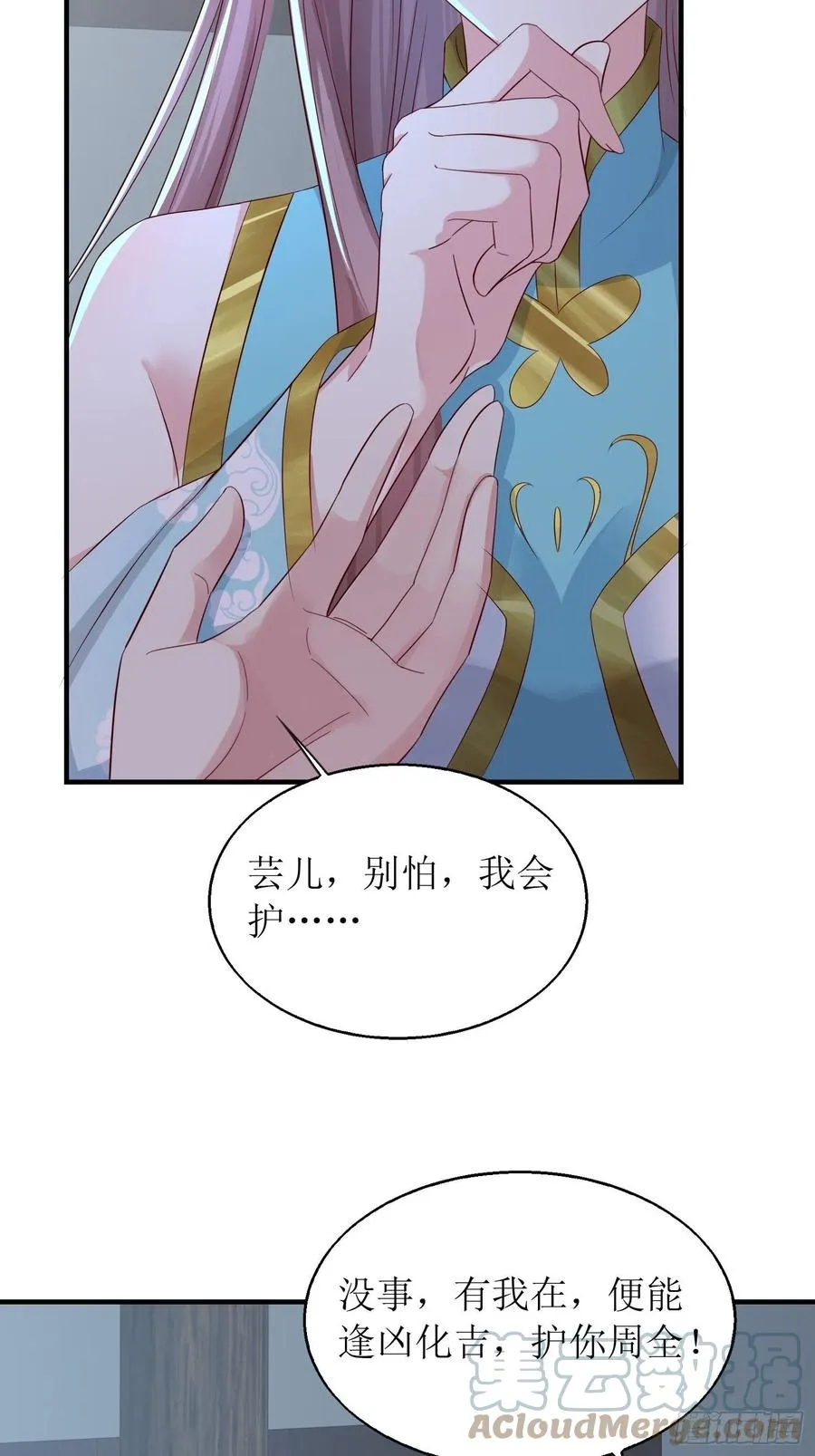 061本王护你周全 第13页