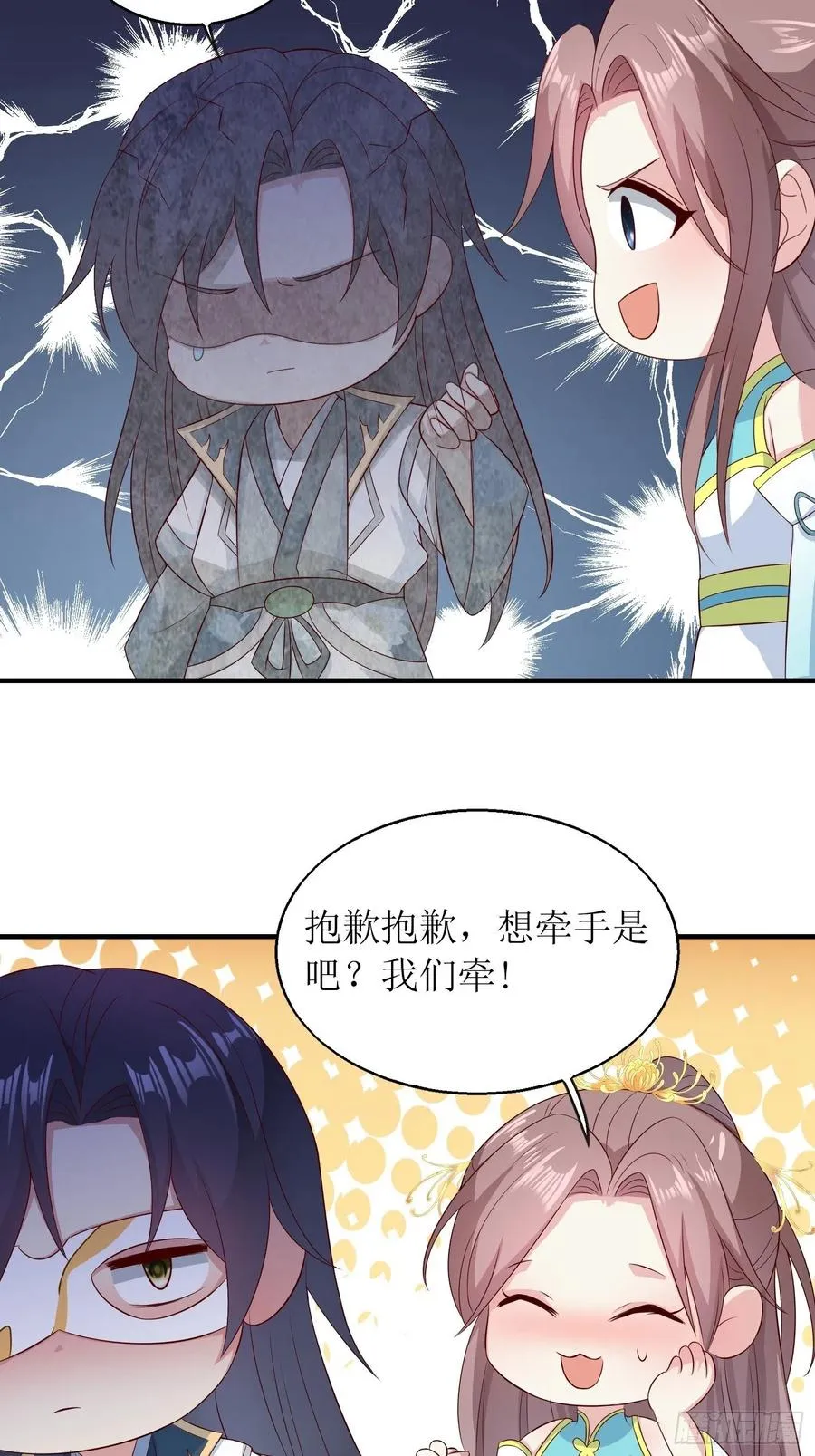 061本王护你周全 第15页