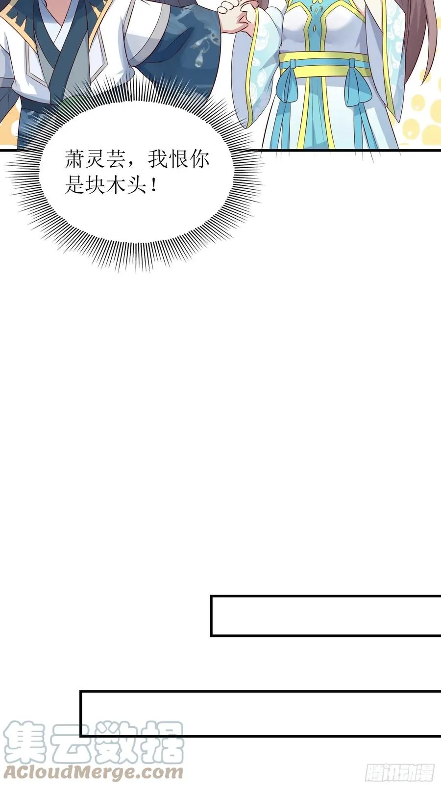 061本王护你周全 第16页