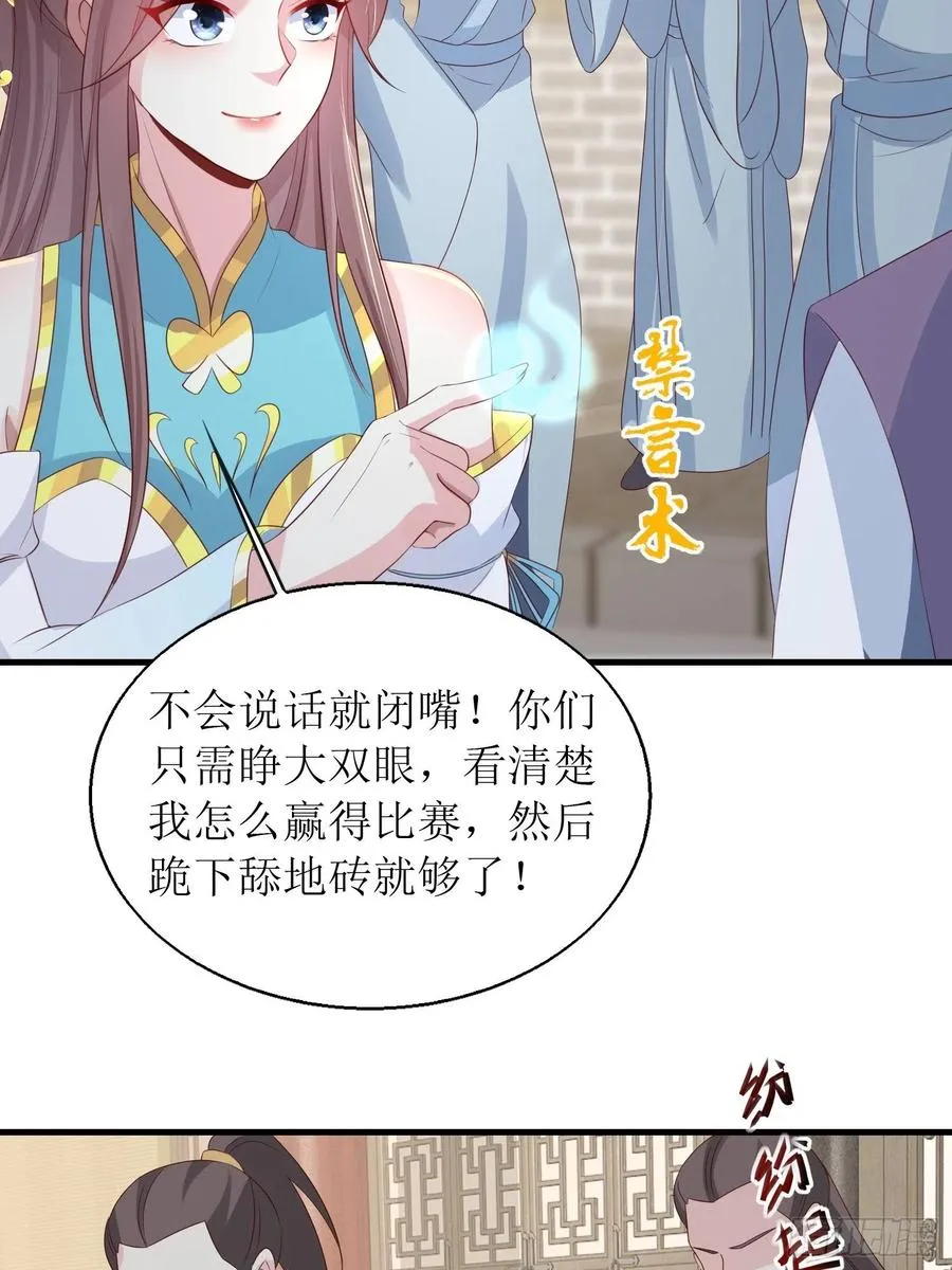 061本王护你周全 第23页